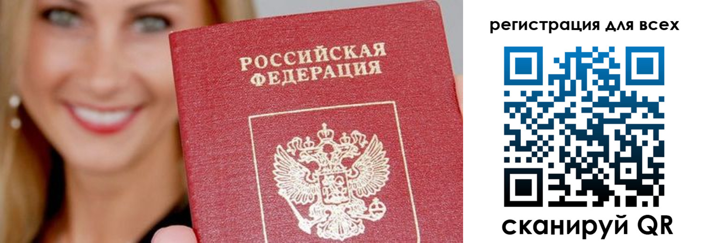временная регистрация недорого в Суровикино