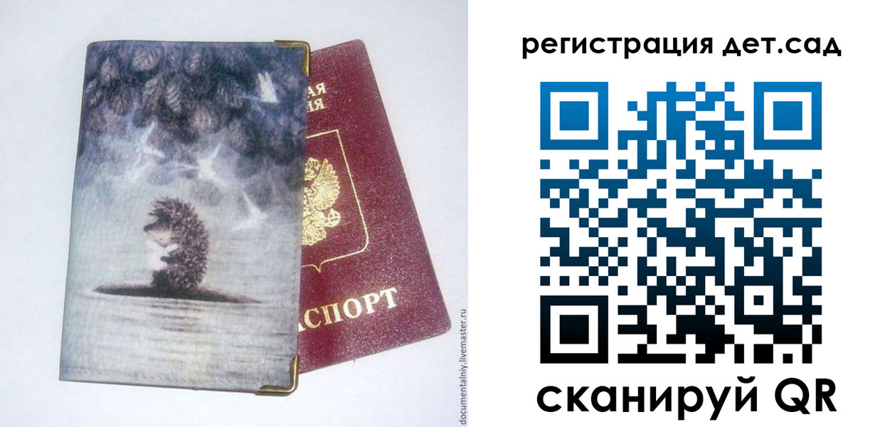 регистрация для школы в Суровикино