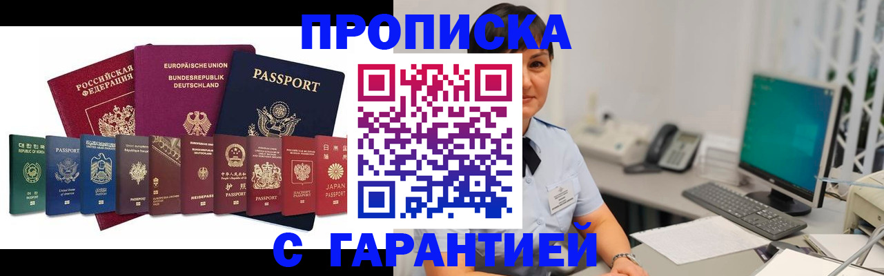 прописка ребенка в Суровикино