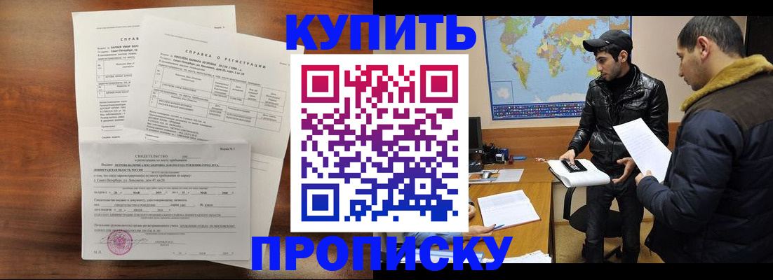прописка паспорт в Суровикино