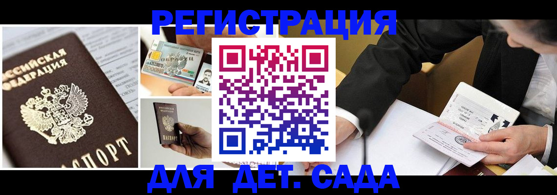 прописка регистрация в Суровикино