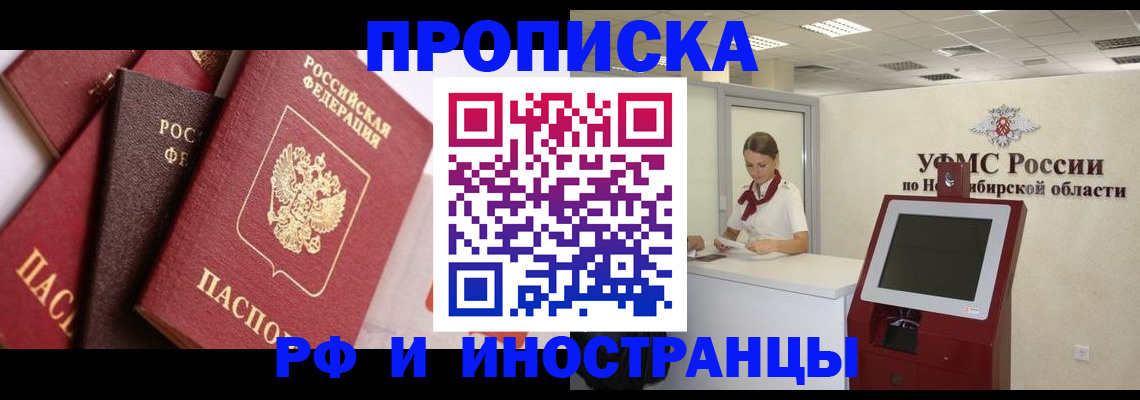 прописка для военкомата в Суровикино