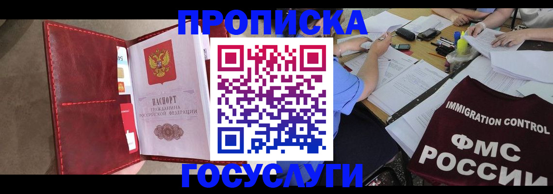 временная регистрация недорого в Суровикино