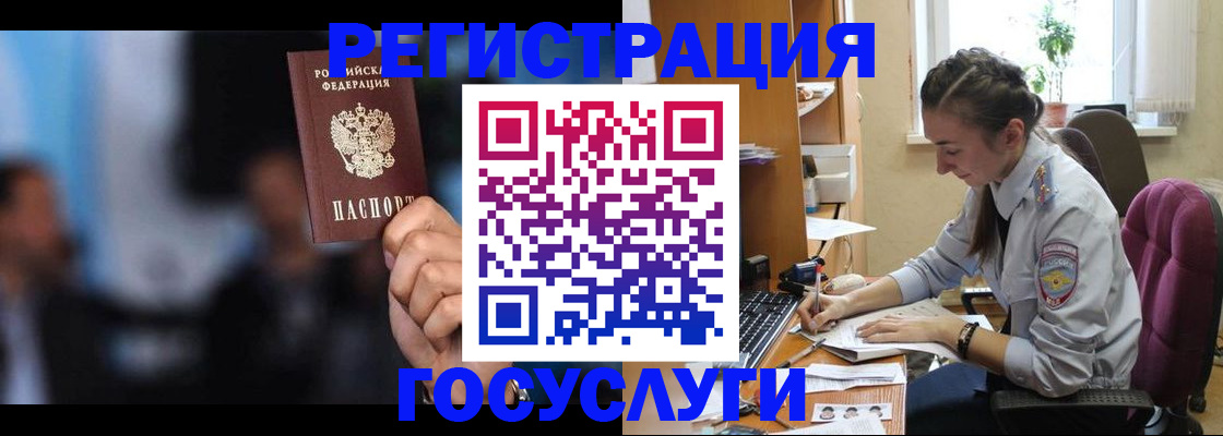 временная регистрация адрес в Суровикино