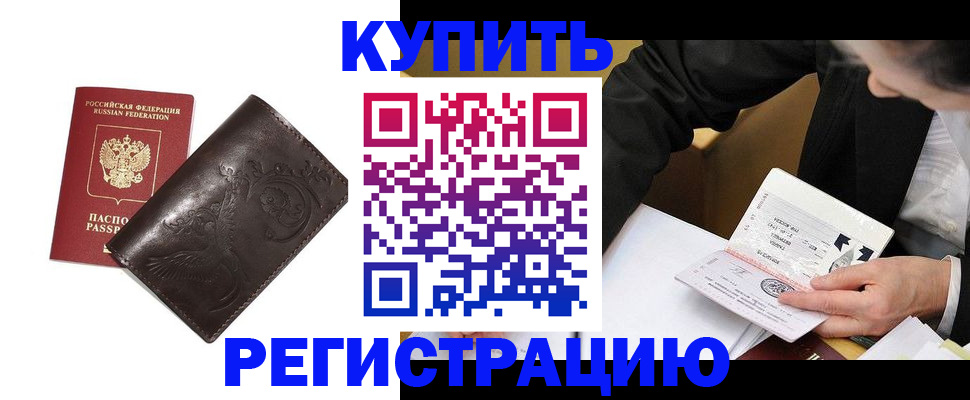прописка для военкомата в Суровикино
