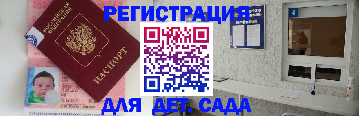 купить прописку в Суровикино