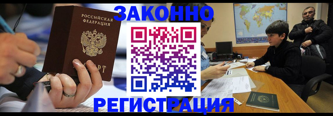 прописка иностранных граждан в Суровикино