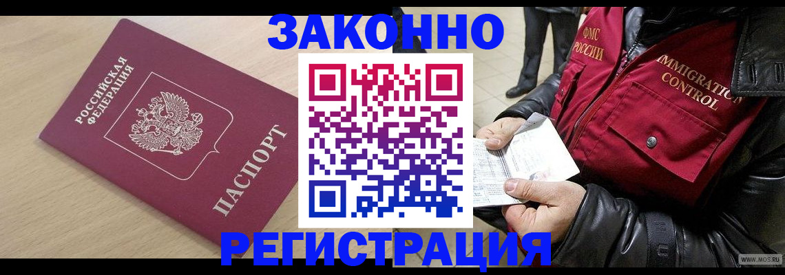 прописка ребенка в Суровикино